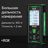Лазерный дальномер с видоискателем RGK DV100