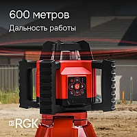Ротационный нивелир RGK SP-312